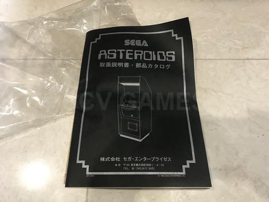 1980 Sega Asteroids Upright Arcade Machine Image